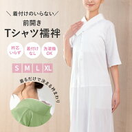 肌襦袢 裾除け ワンピース 前開き レディース 和装インナー 和装スリップ 着物用 インナー 洗える 通年 …