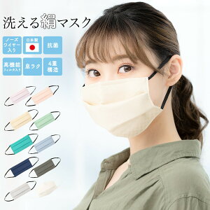 全品対象☆最大1000円クーポン配布中☆10/30まで マスク 日本製 洗える シルク 絹 小杉織物 プリーツ UVカット 息が苦しくない 抗ウイルス 99%カット 肌に優しい 蒸れにくい 藤井聡太マスク 姉