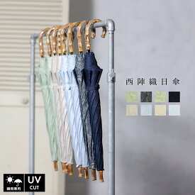 楽天市場 日傘 かわいいの通販