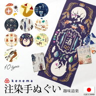 手拭い 手ぬぐい 注染 和雑貨 猫 コーヒー キャンプ 釣り 前掛け お酒 切子 サボテン パン 楽器 カラフル…