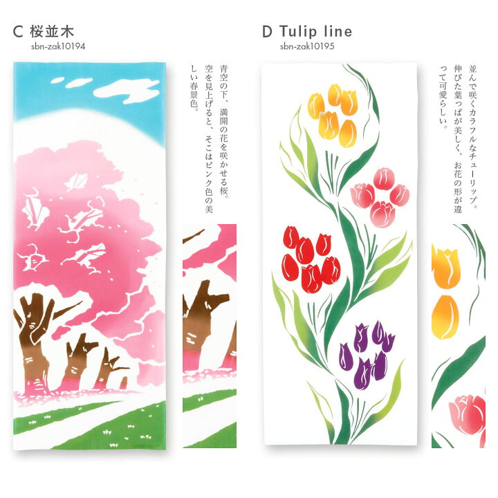 手ぬぐい 気音間 Tulip Line チューリップライン 手拭い 春の花 春柄 代引不可 Tulip