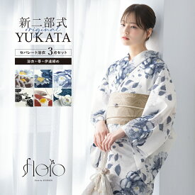 【クリアランス50%offクーポン】マラソン限定 浴衣 セパレート浴衣 3点セット 二部式浴衣 レディース 夏 浴衣セット 半幅帯 2025 floro 簡単 悩まない 涼しい 浴衣セット 白 黒 大人 おしゃれ フリー 送料無料