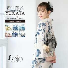 ＼超目玉！50%offクーポン発行中／マラソン限定☆8/11 1:59まで 浴衣 セパレート浴衣 3点セット 二部式浴衣 レディース 夏 浴衣セット 半幅帯 2025 floro 簡単 悩まない 涼しい 浴衣セット 白 青 紺 大人 おしゃれ フリー 送料無料