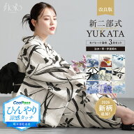 【夏の大感謝祭xマラソン】20％OFF＋まとめ買い最大10％OFF 簡単着付け セパレート浴衣 セット レディー…