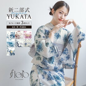 ＼浴衣フェス／7/16まで限定★クーポンで1BUY30%OFF・2BUY35%OFF浴衣 セット レディース 二部式 セパレート 浴衣セット 兵児帯 2025 floro 簡単 悩まない 誰でも 涼しい コーディネート済み 白 青 赤 大人 おしゃれ 可愛い フリー 送料無料