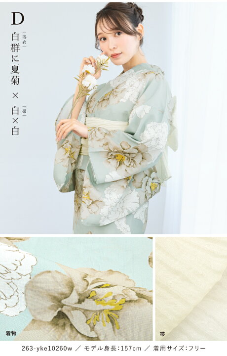 楽天市場】【数量限定】この夏の本命浴衣｜新作＆人気柄20％OFF 簡単 