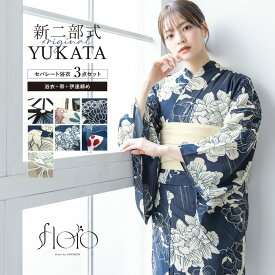 ＼浴衣フェス／7/16まで限定★クーポンで1BUY30%OFF・2BUY35%OFF浴衣 セット レディース 二部式 セパレート 浴衣セット 半幅帯 2025 floro 簡単 悩まない 誰でも 涼しい コーディネート済み 白 黒 青 大人 おしゃれ 可愛い フリー 送料無料