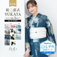 【20%OFF】9,990→7,992＋まとめ買いクーポン対象最大10％OFF 簡単着付け セパレート浴衣 セット レディ…