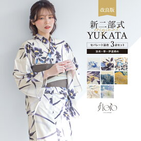 【50％OFFクーポン】決算大感謝祭｜2/15~28浴衣 セパレート浴衣 3点セット 二部式浴衣 レディース 夏 浴衣セット 半幅帯 2026 floro 簡単 悩まない 涼しい 浴衣セット 白 紫 茶 大人 おしゃれ フリー 送料無料