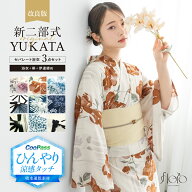 【50%OFF】9,990→4,995＋まとめ買いクーポン対象最大10％OFF 簡単着付け セパレート浴衣 セット レディ…