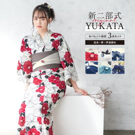 ＼50%OFF☆9,990円⇒4,995円／★まとめ買いで最大10%OFF！☆6/28~7/12 9:59浴衣 セット レディース 二部式 セパレート 浴衣セット 半幅帯 2025 簡単 悩まない 涼しい 吸水速乾 白 灰色 紺 緑 水色 青 黄色 花柄 大人 おしゃれ 可愛い フリー 送料無料