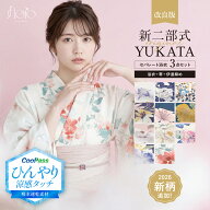 【夏の大感謝祭xマラソン】20％OFF＋まとめ買い最大10％OFF 簡単着付け セパレート浴衣 セット レディー…