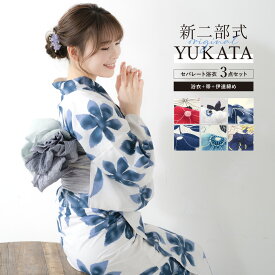 ＼50%OFF☆9,990円⇒4,995円／★まとめ買いで最大10%OFF！☆6/28~7/12 9:59浴衣 セット レディース 二部式 セパレート 浴衣セット 兵児帯 2025 簡単 悩まない 涼しい 吸水速乾 白 赤 灰色 紺 緑 青 黄色 大人 おしゃれ 可愛い モダン フリー 送料無料