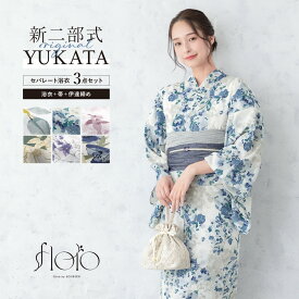 ＼50%OFF☆9,990円⇒4,995円／★まとめ買いで最大10%OFF！☆6/28~7/12 9:59浴衣 セット レディース 二部式 セパレート 浴衣セット 兵児帯 2025 floro 簡単 悩まない 誰でも 涼しい 白 紺 紫 緑 青 グレー ピンク 大人 おしゃれ 可愛い フリー 送料無料