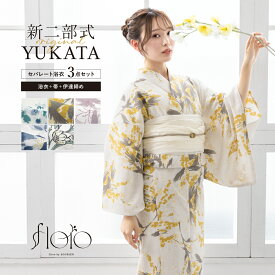 浴衣 セパレート浴衣 3点セット 二部式浴衣 レディース 夏 浴衣セット 兵児帯 2025 floro 簡単 悩まない 涼しい 浴衣セット 白 水色 青 黄 紫 紺 グレー 大人 おしゃれ フリー 送料無料