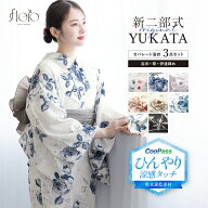【夏の大感謝祭xマラソン】20％OFF＋まとめ買い最大10％OFF 簡単着付け セパレート浴衣 レディース セッ…