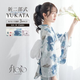 イーグルス感謝祭☆最大1000円クーポン配布中☆浴衣 セパレート浴衣 3点セット 二部式浴衣 レディース 夏 浴衣セット 兵児帯 2025 floro 簡単 悩まない 涼しい 浴衣セット 白 水色 青 紫 紺 グレー 大人 おしゃれ フリー 送料無料