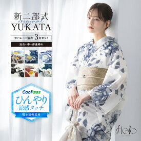 【夏本番ご優待】浴衣関連商品30％OFF 浴衣 セパレート浴衣 3点セット 二部式浴衣 レディース 夏 浴衣セット 半幅帯 2026 floro 簡単 悩まない 涼しい 浴衣セット 白 黒 大人 おしゃれ フリー 送料無料【期間限定クーポン】