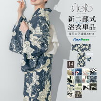 楽天市場】浴衣 鯉の通販