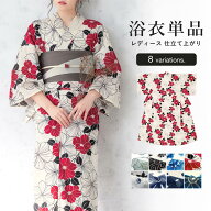 【50%OFF】浴衣 単品 レディース 2026 簡単 涼しい 吸水速乾 白 緑 黒 青 赤 紺 グレー 牡丹 椿 花柄 お…