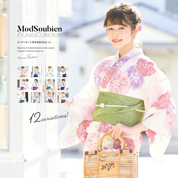 楽天市場】浴衣セット レディース 夏 2点セット 浴衣 セット 半幅帯  