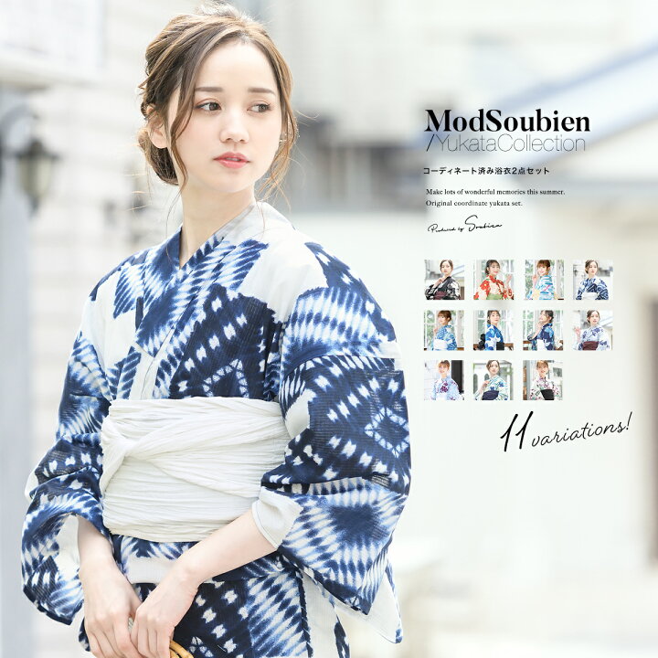 楽天市場】浴衣 セット レディース 浴衣セット 兵児帯 大人 2点セット  