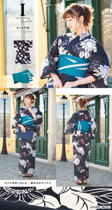 楽天市場】【50％OFF】浴衣セット レディース 夏 2点セット 浴衣 
