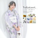 【この夏だけのご優待】人気の夏アイテム50％OFF 浴衣 セット レディース 浴衣セット 兵児帯 2026 大人 2点セット レトロ モダン 白 黄色 青 緑 水色 紫 橙 葡萄唐草 クレマチス 百合 ミモザ 小梅 花柄 帯 夏 可愛い おしゃれ 送料無料【期間限定クーポン】