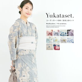 【50％OFF】浴衣セット レディース 夏 2点セット 浴衣 セット 兵児帯 2026 大人 赤 青 紫 黒 白 紺 ベージュ ブラウン グレー 花 帯 ボヌールセゾン フリー 創美苑 花火大会 送料無料 スーパーSALE限定クーポン