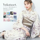 【50％OFF】浴衣セット レディース 夏 半幅帯 大人 2点セット 2026 簡単 浴衣 セット レトロ モダン 白 青 黒 紫 赤 紺 ベージュ グレー ピンク 花 綿 おしゃれ フリー 送料無料【18周年記念クーポン配布中】