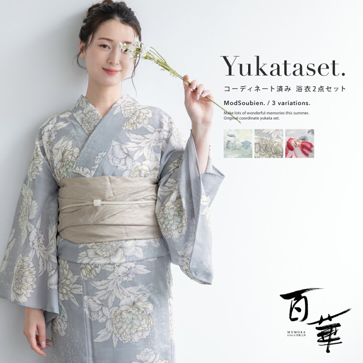 楽天市場】【9/4~11最大半額☆全品クーポン1000円OFF】浴衣 セット 