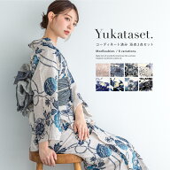 【夏物FINALご優待】20％OFF 浴衣セット レディース 夏 兵児帯 大人 2点セット 2026 浴衣 セット 紺 青 …