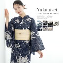 【この夏だけのご優待】人気の夏アイテム50％OFF 浴衣セット レディース 夏 2点セット 浴衣 セット 半幅帯 2026新作 大人 黒 紺 ネイビー ブラック ベージュ グレー 白 牡丹 菊 百合 花柄 レトロ モダン フリー Sサイズ 夏祭り 花火大会 送料無料【期間限定クーポン】