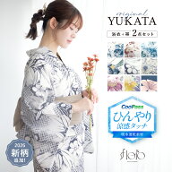 【夏の大感謝祭xマラソン】20％OFF＋まとめ買い最大10％OFF 新柄入荷!! 浴衣 レディース セット 2026 女…