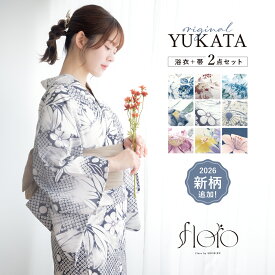 【30%OFF】＼新柄入荷／ 浴衣 レディース セット 2点セット 2026 女性浴衣 帯 浴衣セット 女性 ブルー ピンク グレー 白 紺 花柄 着付け 簡単 S フリー floro 140 150 160 女の子 創美苑 送料無料【予約】【SS限定 2026浴衣セット 早割クーポン】