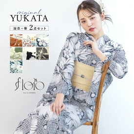 ＼超目玉！9,990円⇒6,993円／クーポンで30%OFF☆8/11 1:59まで 浴衣セット レディース 夏 大人 2025新作 浴衣 セット 半幅帯 floro 簡単 涼しい 白 水色 青 緑 黒 焦茶 紺色 オレンジ ベージュ 花柄 おしゃれ 可愛い S フリー お祭り 創美苑 送料無料