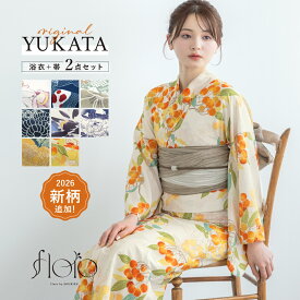 【30%OFF】＼新柄入荷／ 浴衣 レディース セット 2点セット 2026 女性浴衣 帯 浴衣セット 女性 白 紺 緑 紫 黄色 ピンク 金魚 花柄 着付け 簡単 S フリー floro 140 150 160 女の子 創美苑 送料無料【予約】【SS限定 2026浴衣セット 早割クーポン】