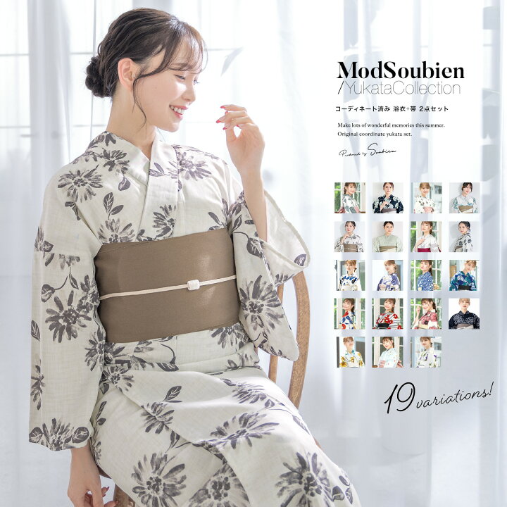 楽天市場】【FS限定】30％OFF＋まとめ買い最大10％OFF 浴衣セット 