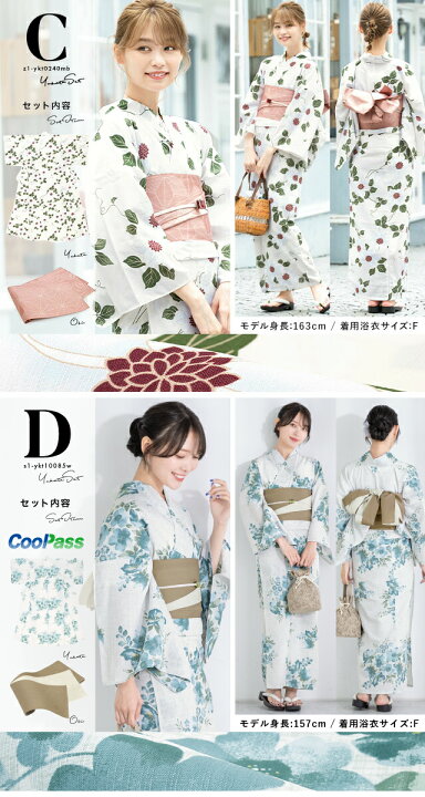 楽天市場】【夏支度ご優待】浴衣関連商品30％OFF 浴衣セット 