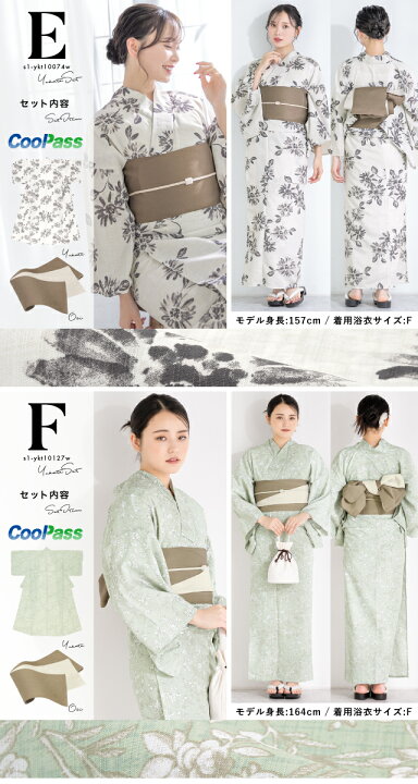 楽天市場】【夏支度ご優待】浴衣関連商品30％OFF 浴衣セット 