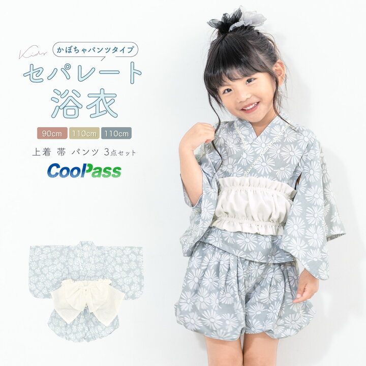 楽天市場】目玉_対象浴衣関連 50%クーポン《2buy60％off》浴衣 子供 