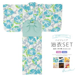 浴衣 セット 作り帯 子供 女の子 2点セット 白系 水色 黒紺 ピンク 朝顔 麻の葉 向日葵 桜 花火 椿 花 綿 リボン 仕立て上がり 送料無料【SS限定★全品クーポン最大1000円OFF】