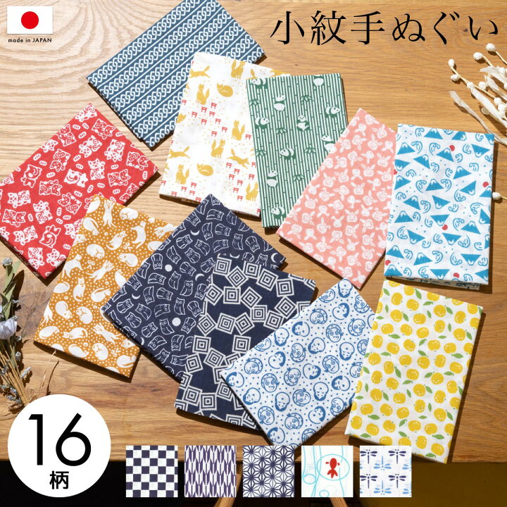 楽天市場】【全品対象！最大1000円クーポン配布中☆7/28-31】 てぬぐい 