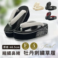 草履 単品 レディース 振袖 成人式 卒業式 卒業袴 袴姿 ぞうり 着物 エナメル ちりめん 刺繍 牡丹 厚底 …