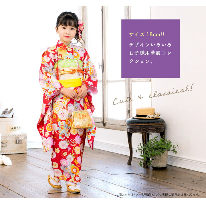 コスプレに！七五三用品 7歳女の子用着物 110センチ 草履20センチ