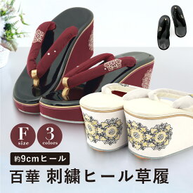草履 レディース 女性用 単品 成人式 卒業式 礼装 振袖 袴 卒業袴 白 黒 赤 モダン 厚底 エナメル スエード調 レース 刺繍 和装履物 フリーサイズ 23cm〜24.5cm対応 送料無料