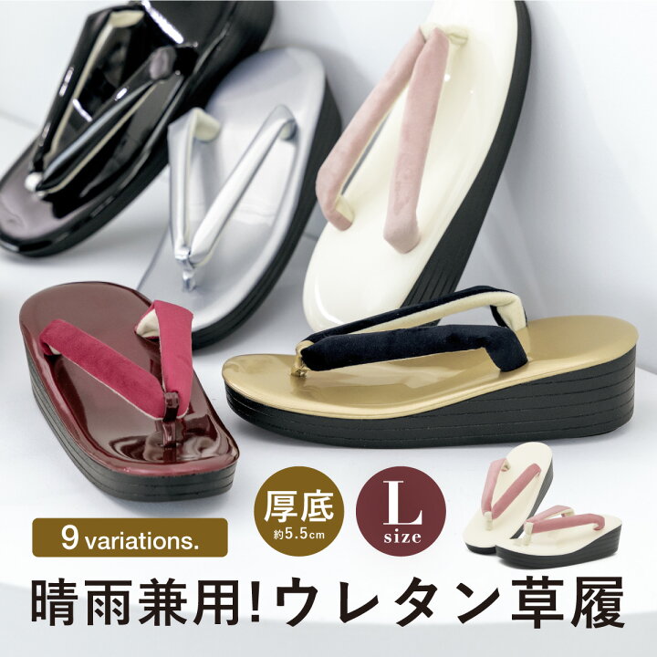 楽天市場】【全品対象！最大1000円クーポン配布中☆7/28-31】 草履 