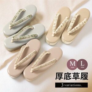 全品対象☆最大1000円クーポン配布中☆10/30まで 草履 レディース 振袖 成人式 単品 袴 卒業式 訪問着 フォーマル クリーム色 ベージュ ピンク グレー グリーン くすみカラー ラメ エナメル 花