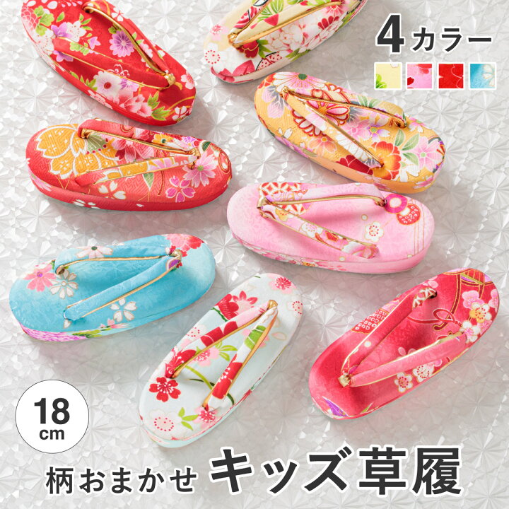 子供用下駄☆約19cm 鈴付き 七五三（楽天市場】草履 七五三 柄おまかせ 