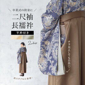 楽天市場】 長襦袢 : きもの館 創美苑